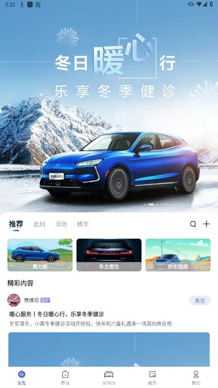 赛力斯汽车 赛力斯汽车
