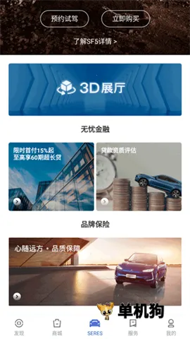 赛力斯汽车 赛力斯汽车