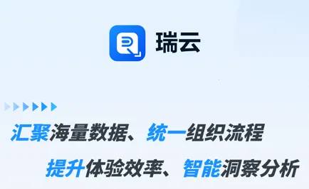 瑞云2026最新版本 瑞云2026最新版本