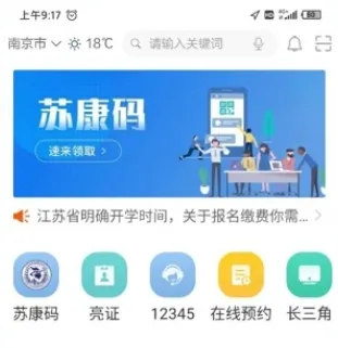 苏康码 苏康码