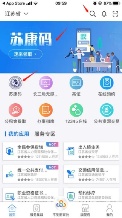 苏康码 苏康码