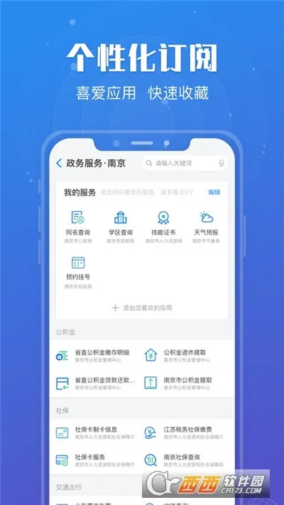 苏康码 苏康码
