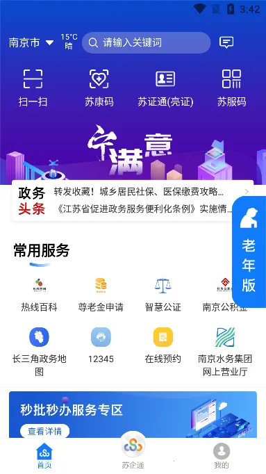 苏康码 苏康码