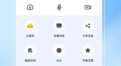 爱为物联 爱为物联