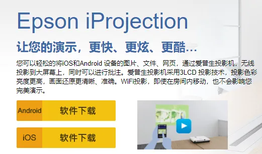 iProjection最新手机版 iProjection最新手机版