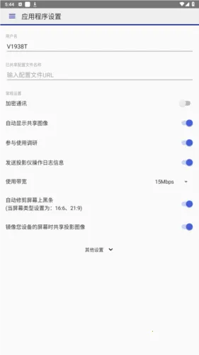 iProjection最新手机版 iProjection最新手机版