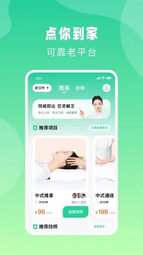 点你到家2026最新版本 点你到家2026最新版本