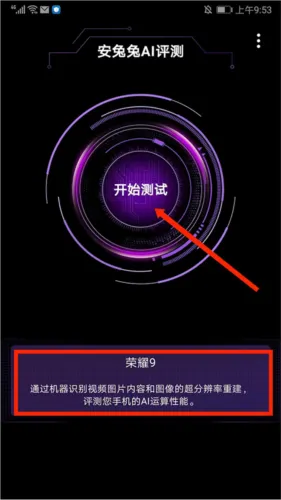安兔兔AI评测 安兔兔AI评测