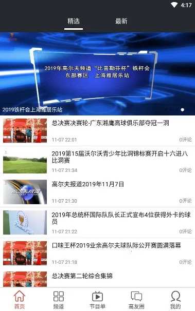 �߶���Ƶ��