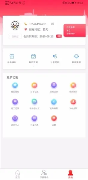 智运临工2026最新版本 智运临工2026最新版本