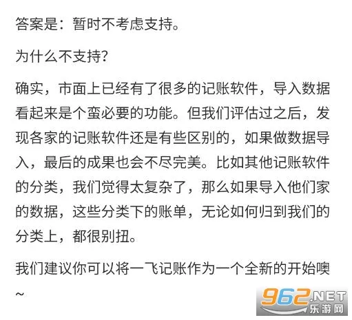 一飞记账安卓版手机版 一飞记账安卓版手机版