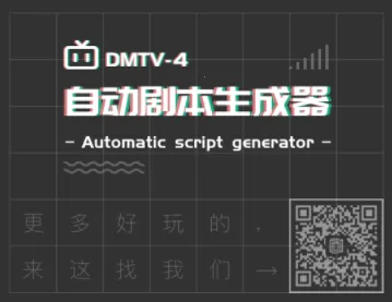 自动剧本生成器2026官方最新版本 自动剧本生成器2026官方最新版本