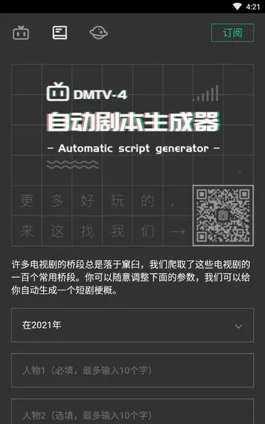 自动剧本生成器2026官方最新版本 自动剧本生成器2026官方最新版本