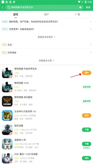 好游快报 好游快报