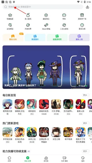 好游快报 好游快报