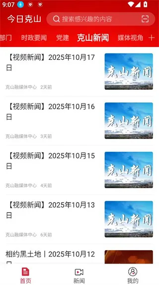 ���տ�ɽ�����ֻ���