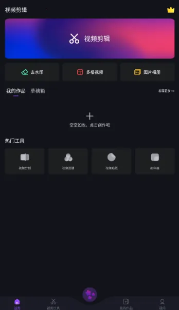 视频剪辑cut 视频剪辑cut