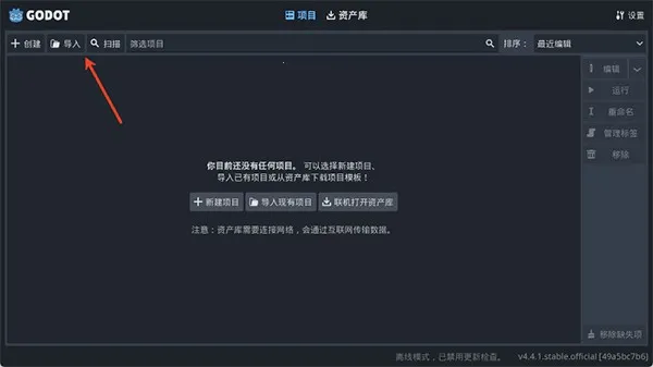 Godot����2026���ذ�װ