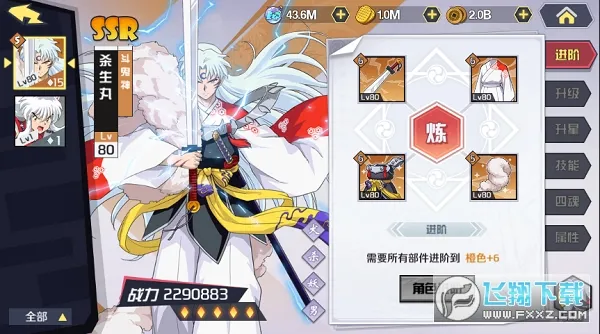 犬夜叉觉醒 犬夜叉觉醒