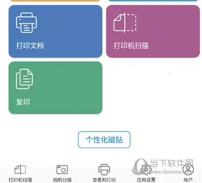 HP Print Service Plugin2026���°汾