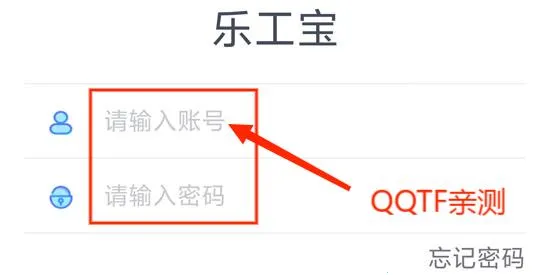乐工宝 乐工宝