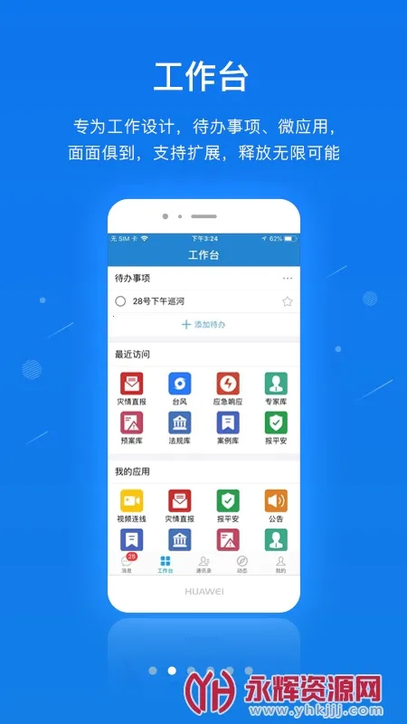 һ��ͨ2026���°汾