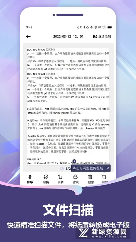扫描Pro2026最新版本 扫描Pro2026最新版本