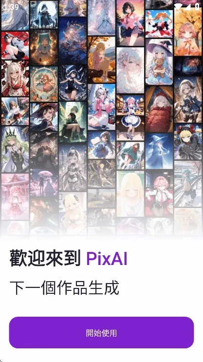 PixAI