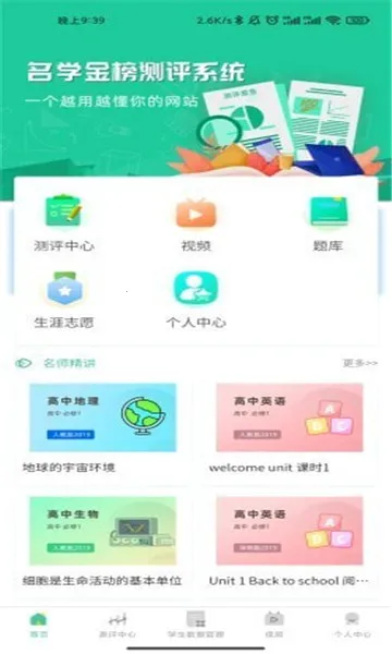 名学金榜 名学金榜