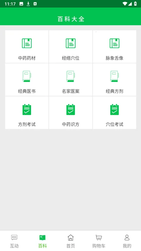 ������ҽ2026�ٷ����°汾