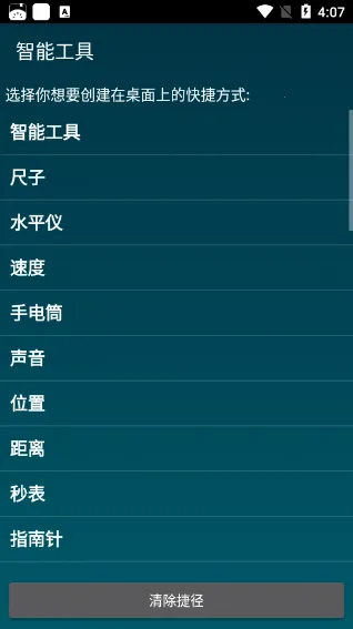 SmartTools