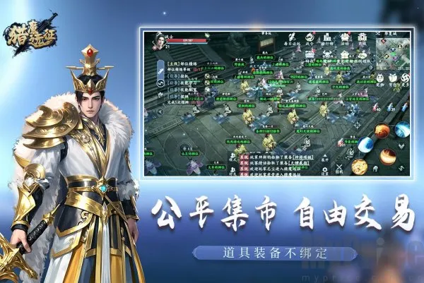 猎魔远征2026官方正版 猎魔远征2026官方正版