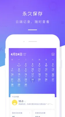 体重记录本2026最新版本 体重记录本2026最新版本