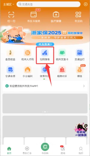 杭州市民卡2026最新版本 杭州市民卡2026最新版本