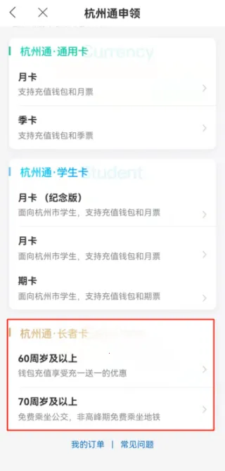 杭州市民卡2026最新版本 杭州市民卡2026最新版本