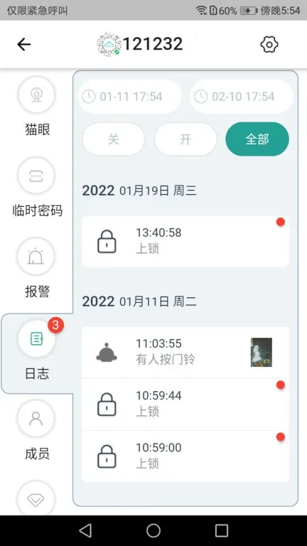 悠悠爱普智能锁2026下载安装 悠悠爱普智能锁2026下载安装