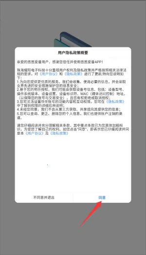 悠悠爱普智能锁2026下载安装 悠悠爱普智能锁2026下载安装