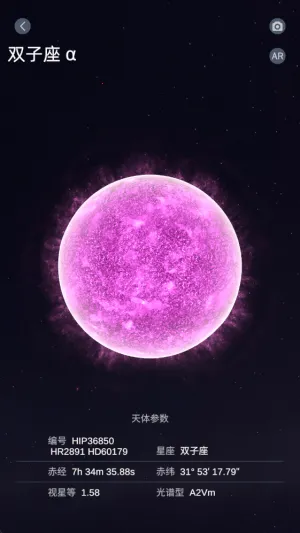 Star Registry