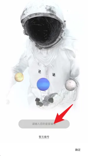 Star Registry