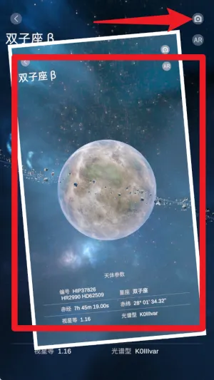 Star Registry