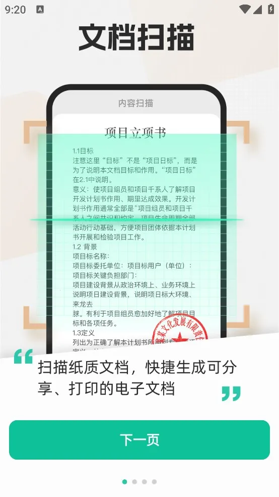 PDF扫描全能王 PDF扫描全能王