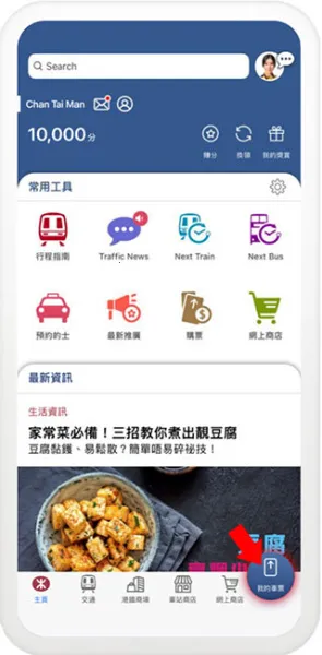 MTR Mobile��׿���ֻ���
