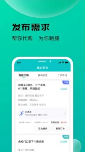 校蜂侠 校蜂侠