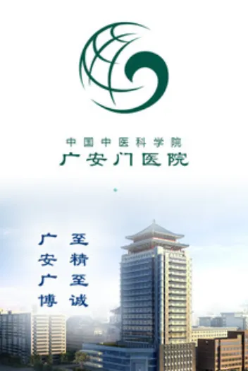 �㰲����ҽԺ2026���ذ�װ