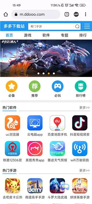 Adblock浏览器 Adblock浏览器