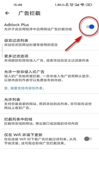 Adblock浏览器 Adblock浏览器