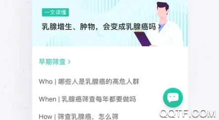 ��Ѷҽ�䰲׿���ֻ���