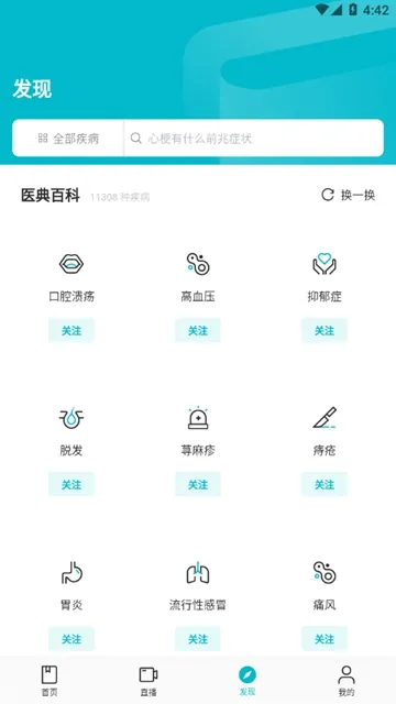 ��Ѷҽ�䰲׿���ֻ���