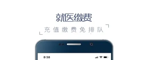 榕医通安卓版手机版 榕医通安卓版手机版