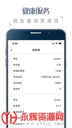榕医通安卓版手机版 榕医通安卓版手机版